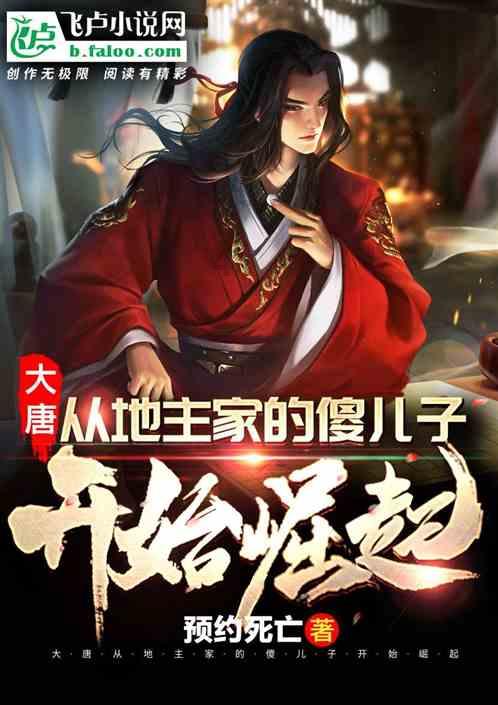 逃出小村落